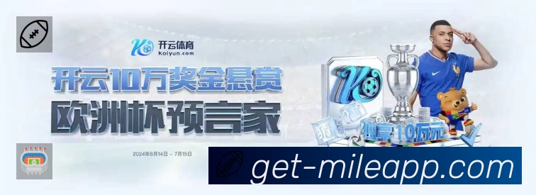 积分榜与球员榜
