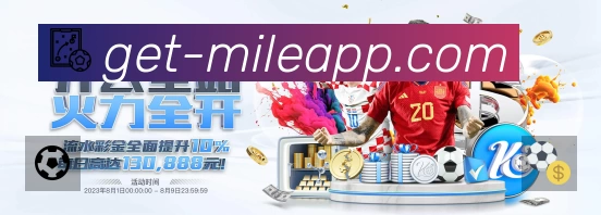 米乐中国赛事提醒App官方下载