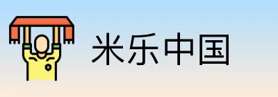 米乐中国 logo
